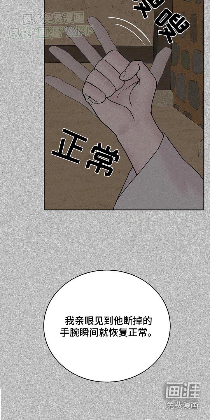 第75章：疫神【第一季完结】