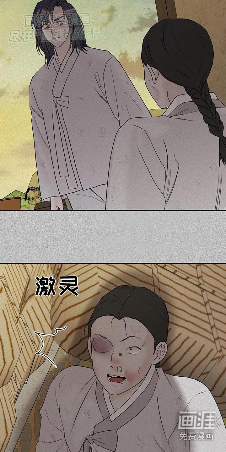 第75章：疫神【第一季完结】