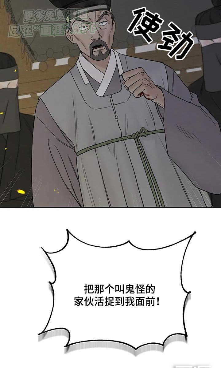 第75章：疫神【第一季完结】