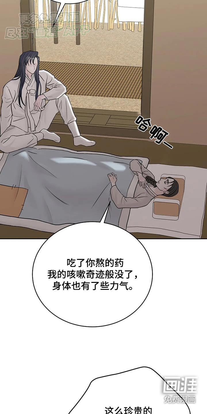 第76章：【第二季】抓活的