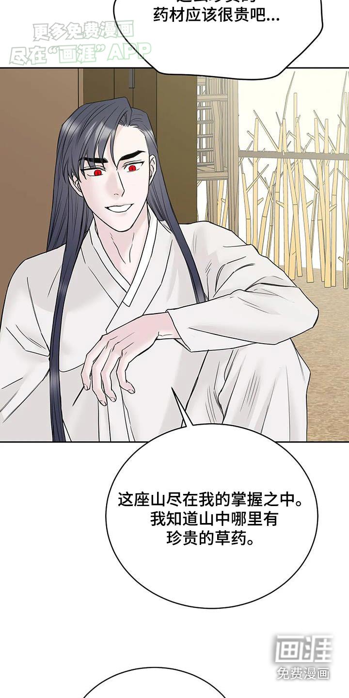 第76章：【第二季】抓活的