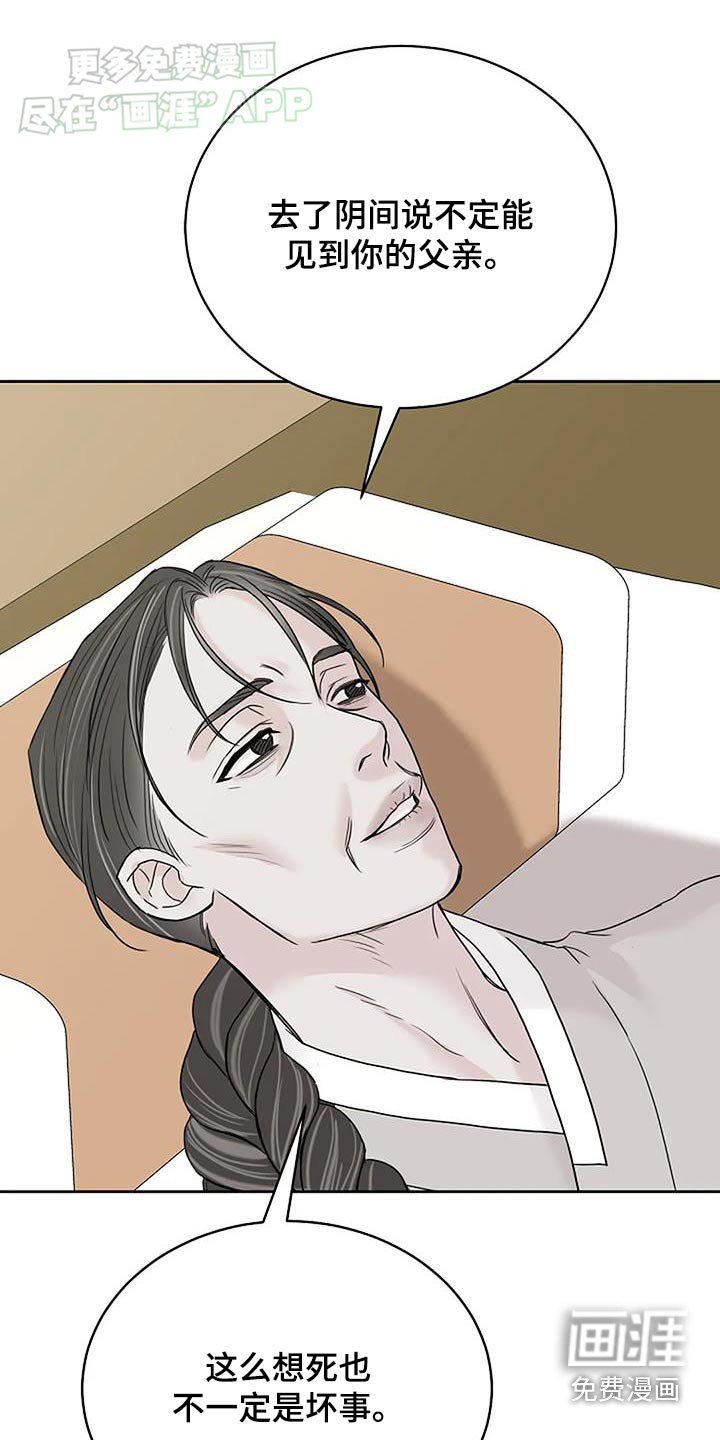 第76章：【第二季】抓活的
