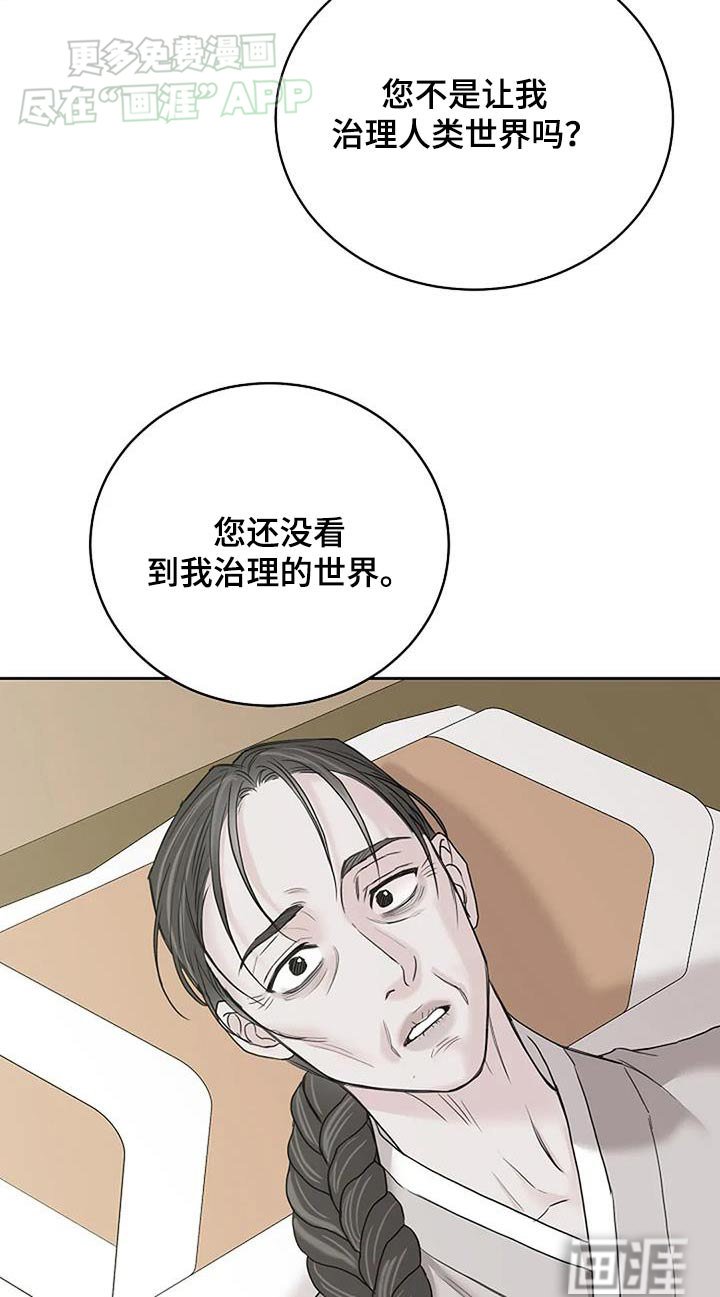 第76章：【第二季】抓活的