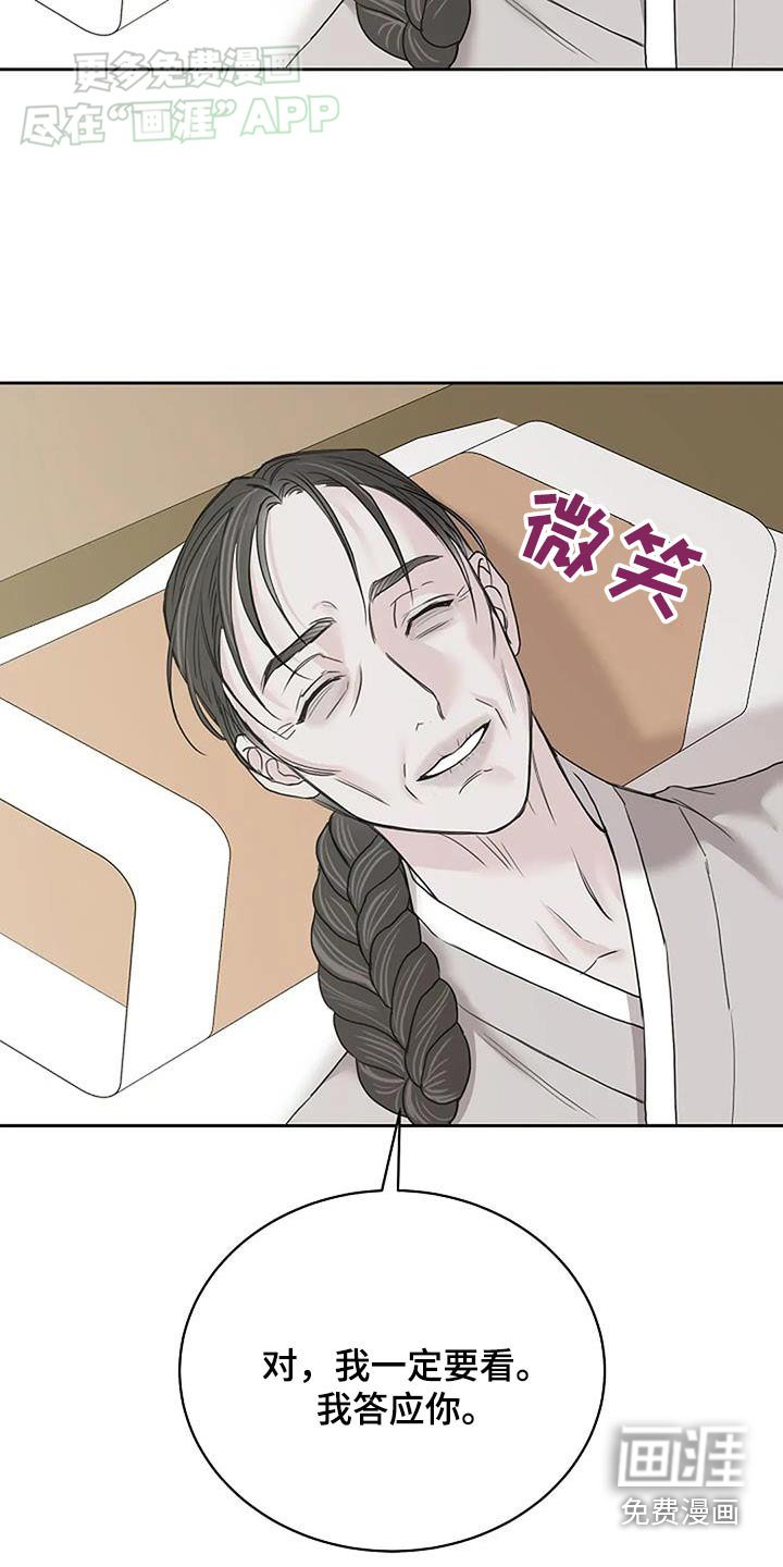 第76章：【第二季】抓活的