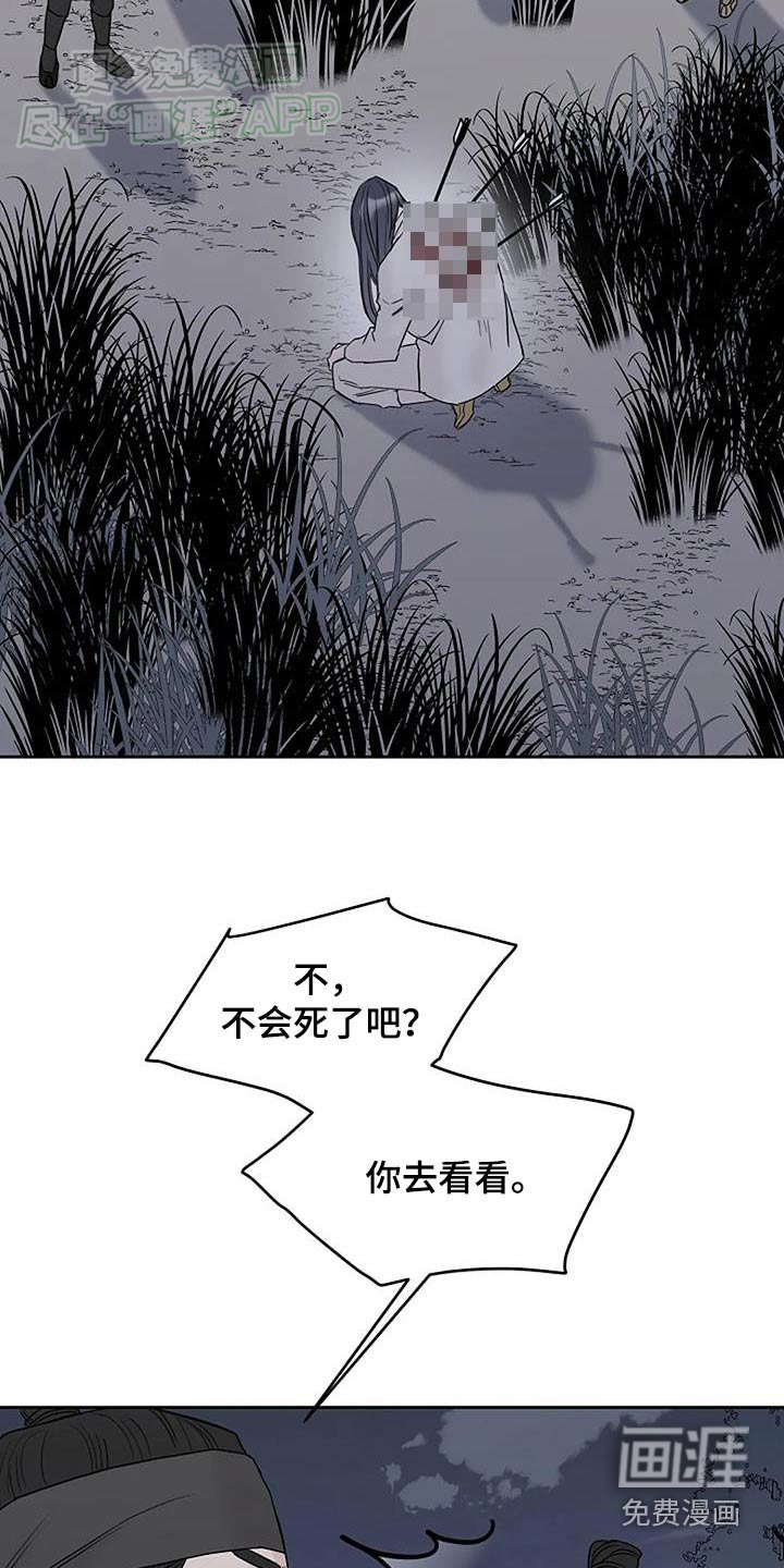 第77章：【第二季】受伤