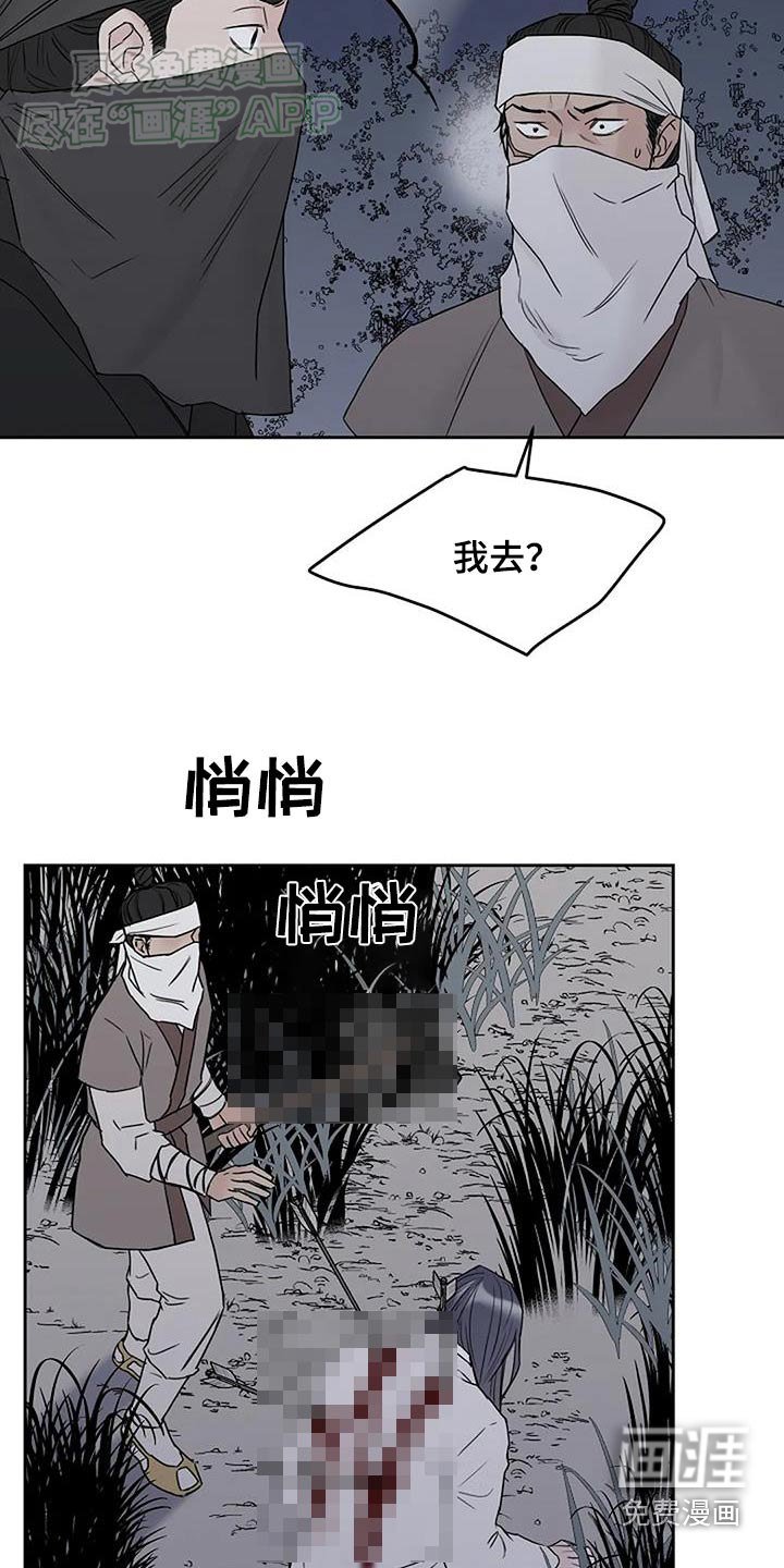 第77章：【第二季】受伤