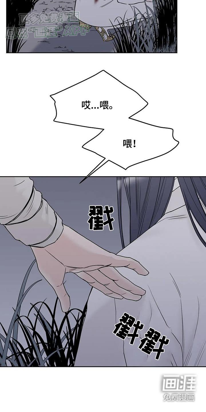 第77章：【第二季】受伤