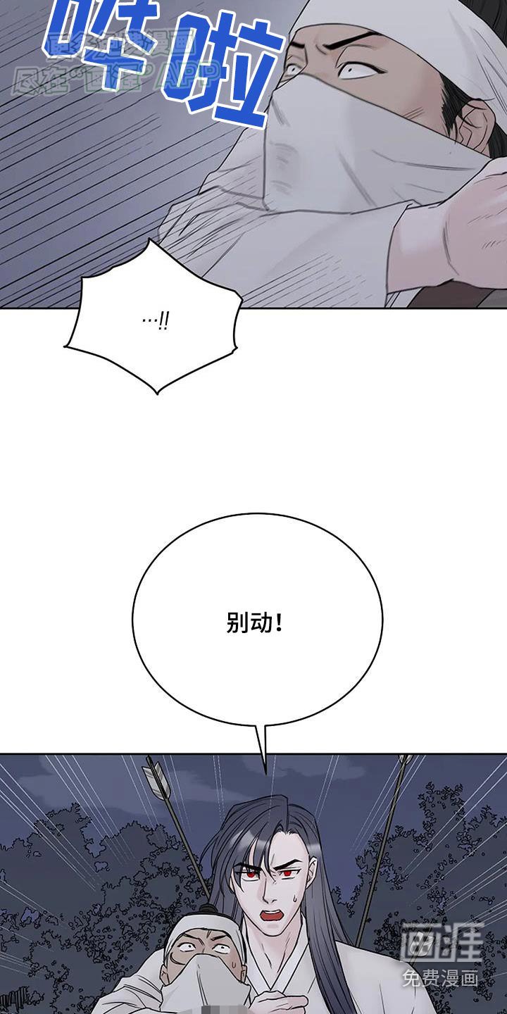 第77章：【第二季】受伤