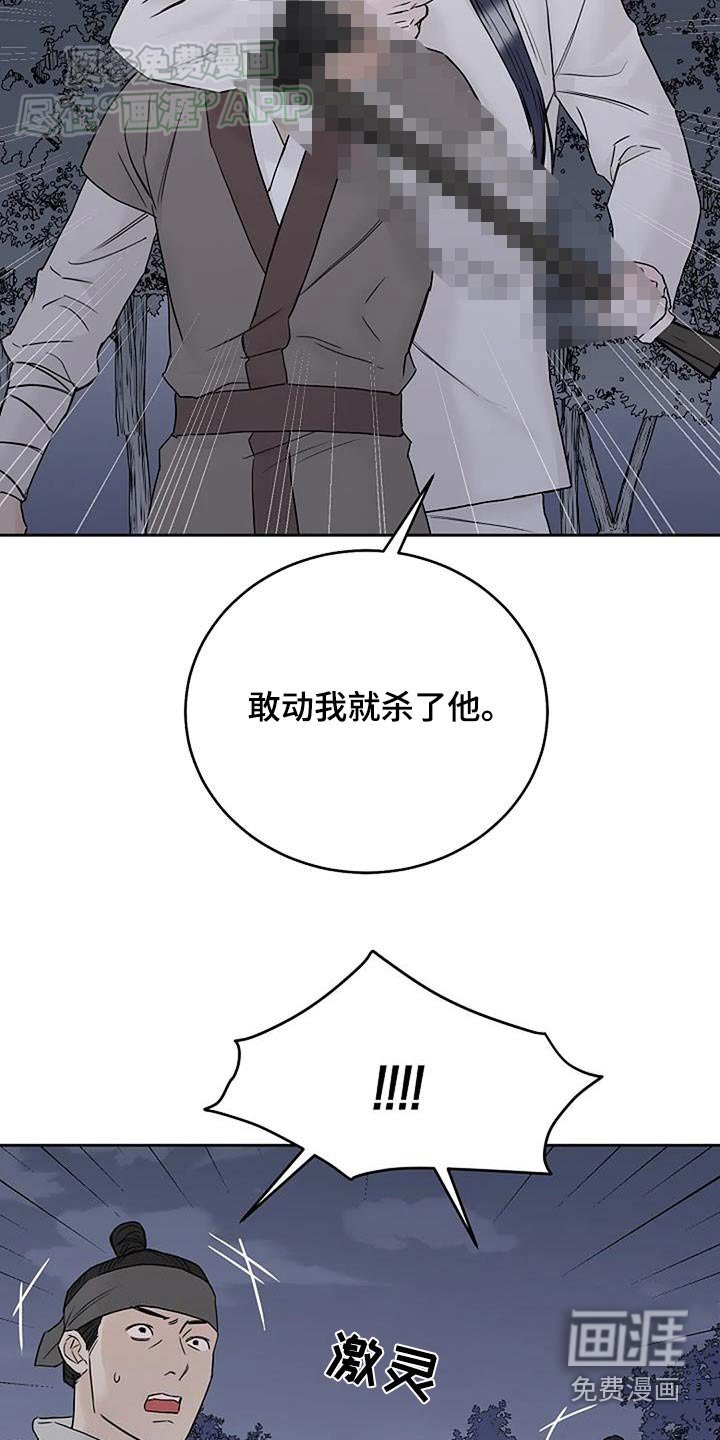 第77章：【第二季】受伤