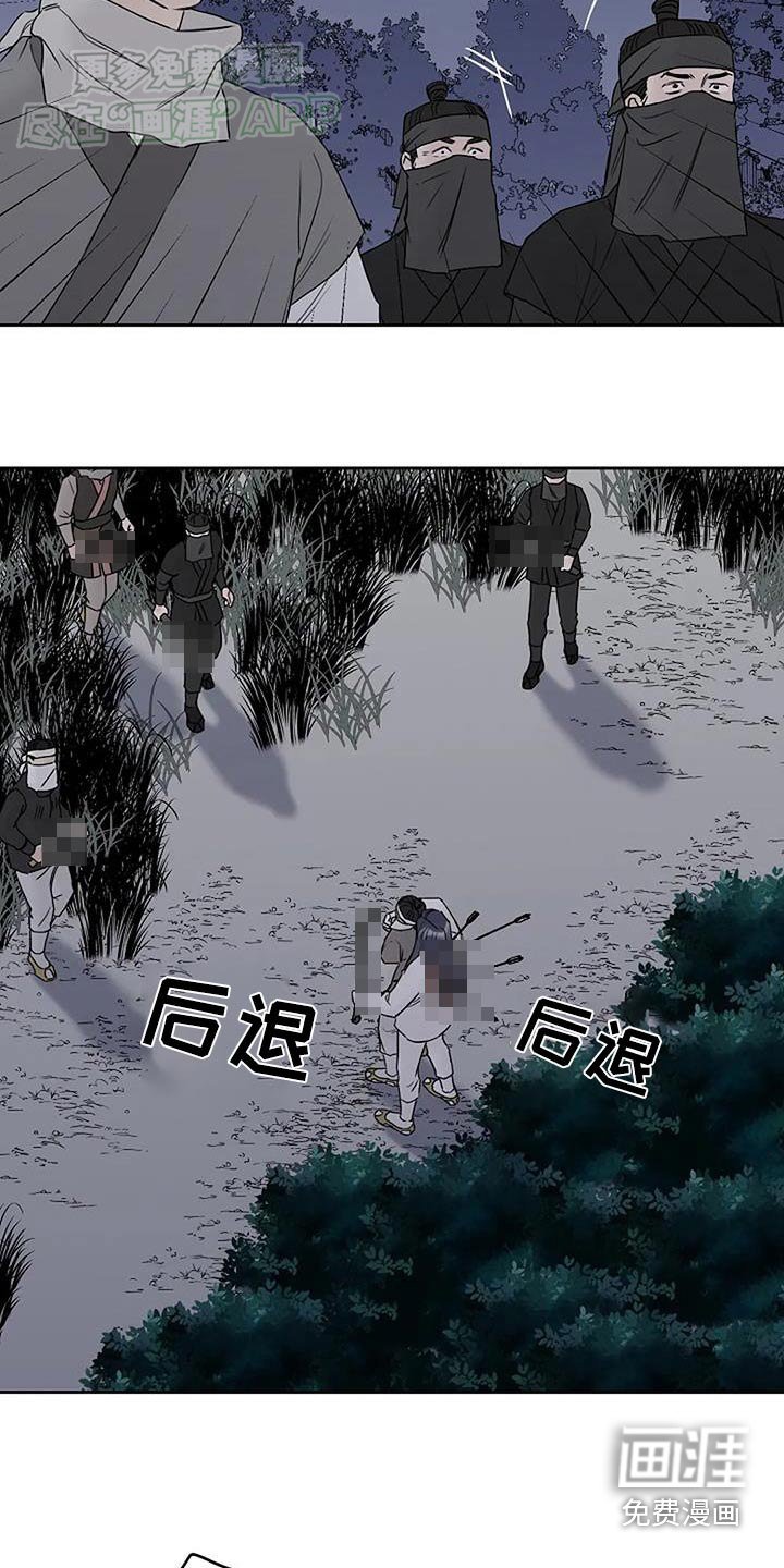 第77章：【第二季】受伤