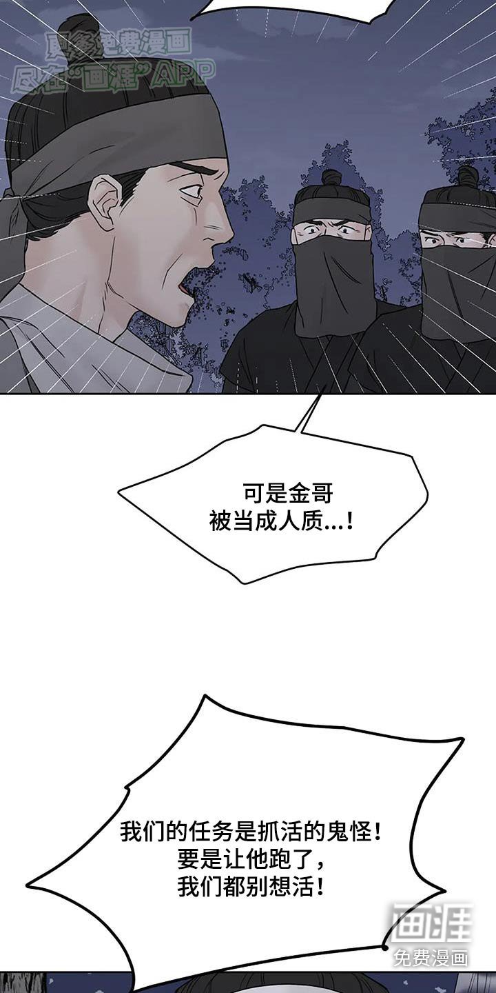 第77章：【第二季】受伤