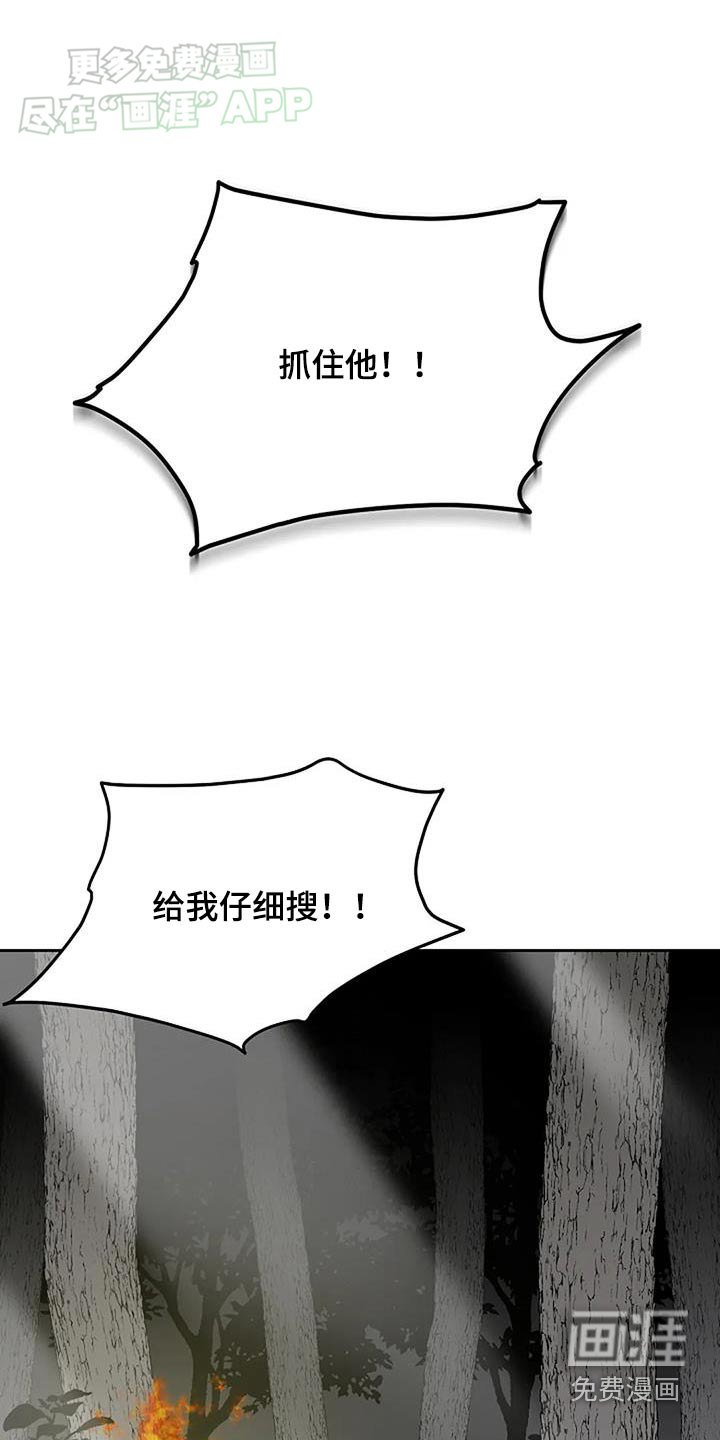 第77章：【第二季】受伤