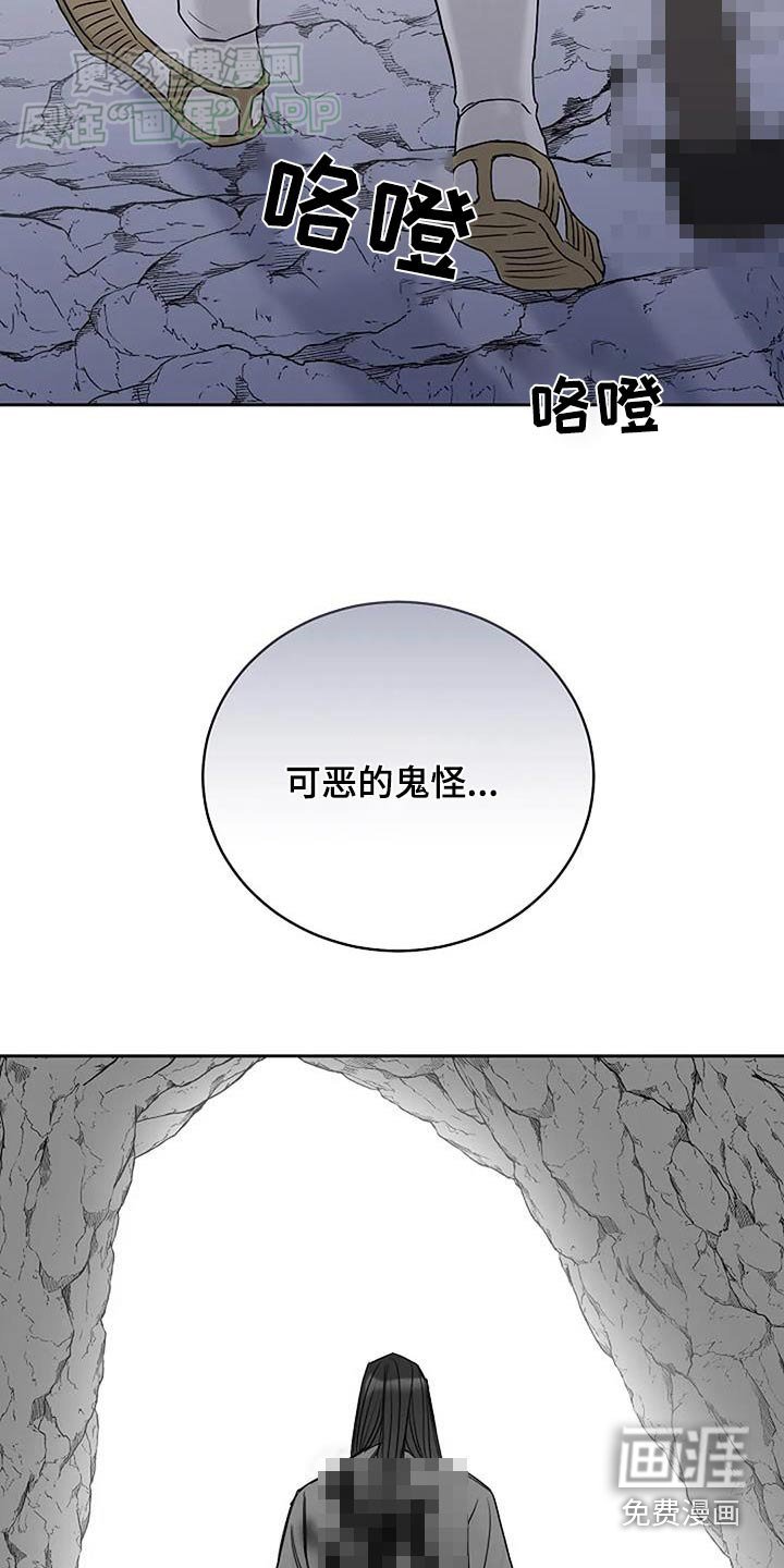 第77章：【第二季】受伤