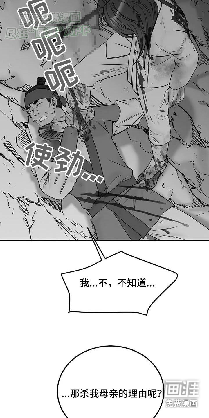 第78章：【第二季】是谁