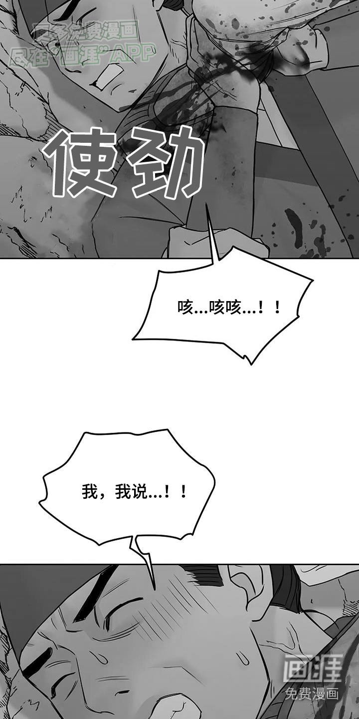 第78章：【第二季】是谁