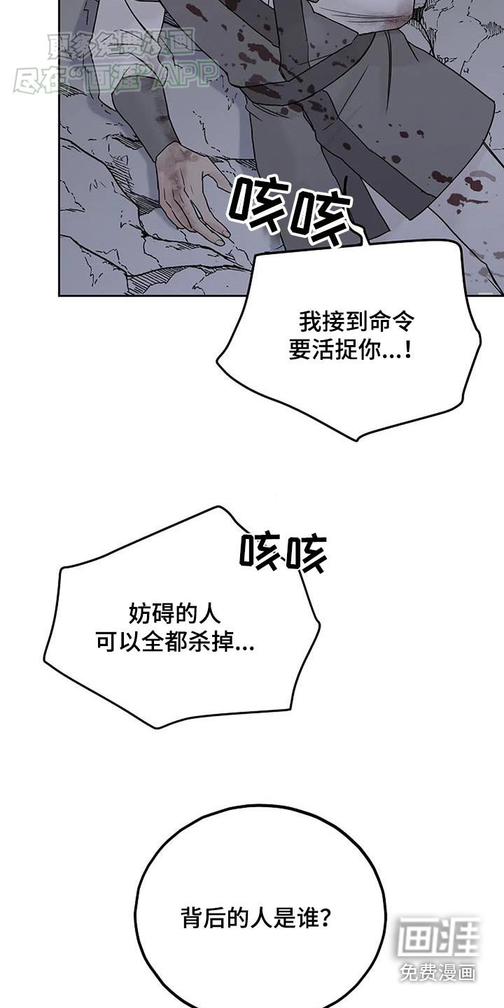 第78章：【第二季】是谁