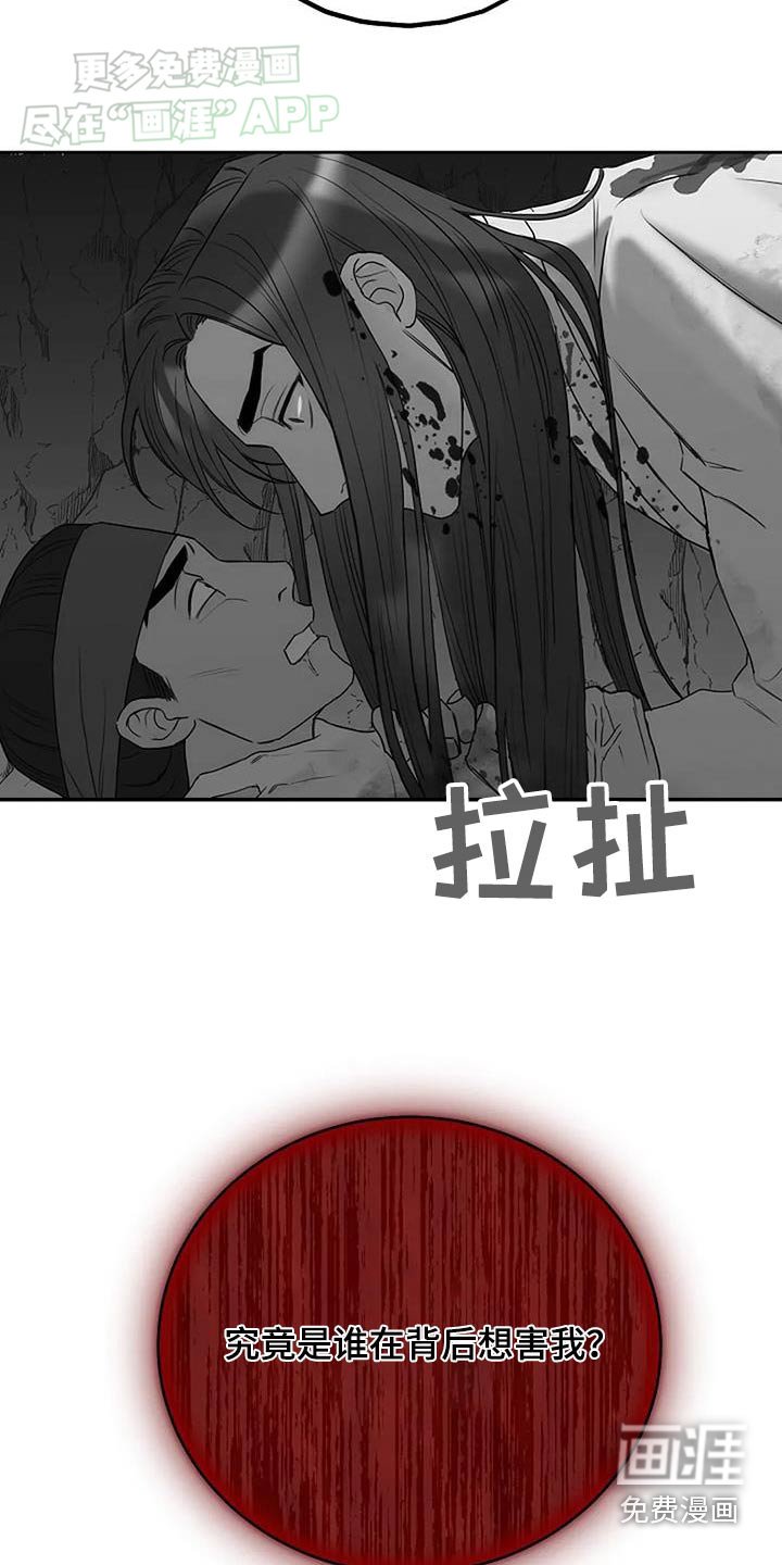 第78章：【第二季】是谁