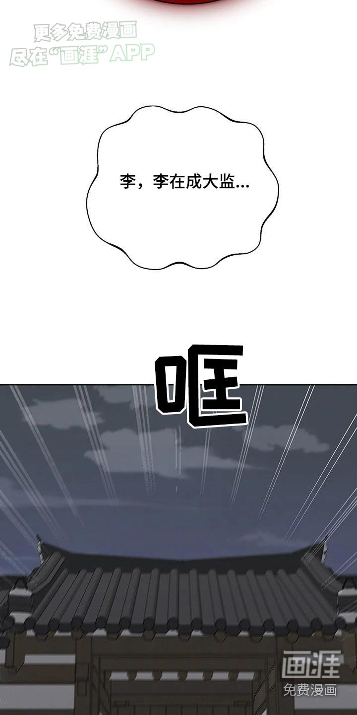 第78章：【第二季】是谁