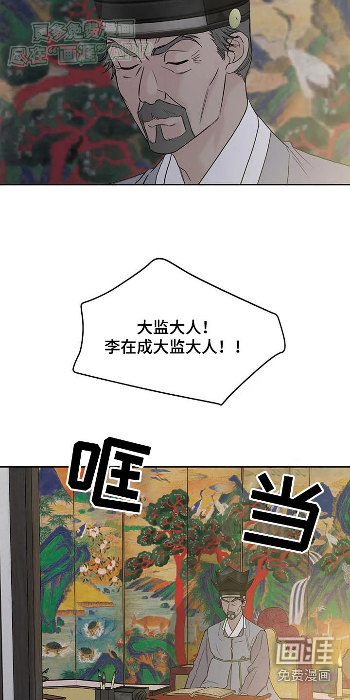 第78章：【第二季】是谁