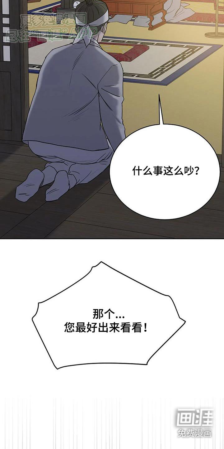 第78章：【第二季】是谁