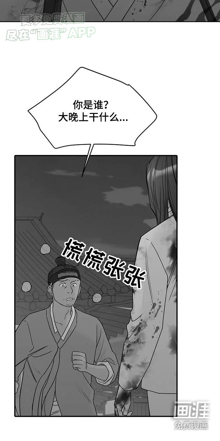 第78章：【第二季】是谁