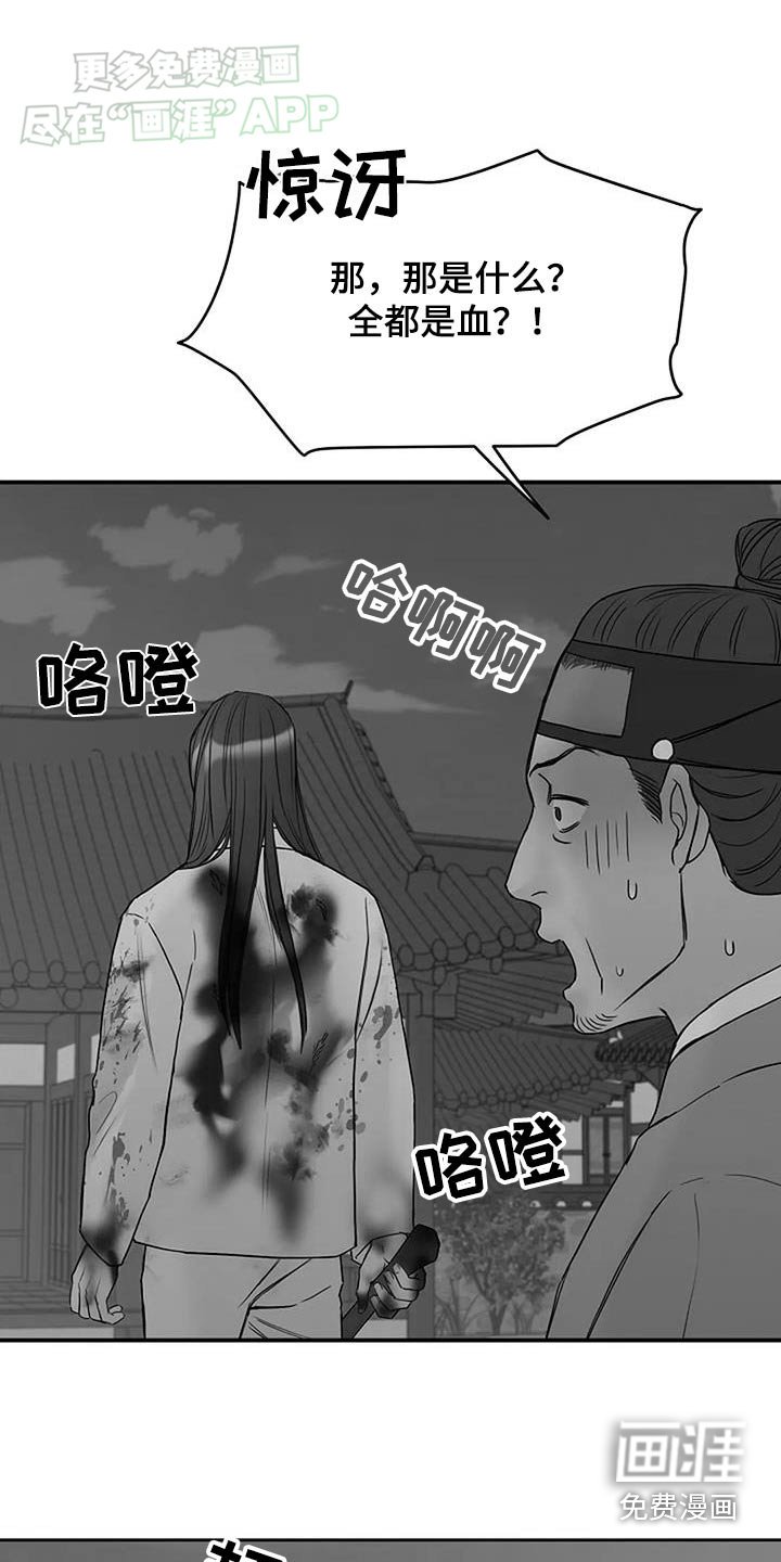 第78章：【第二季】是谁
