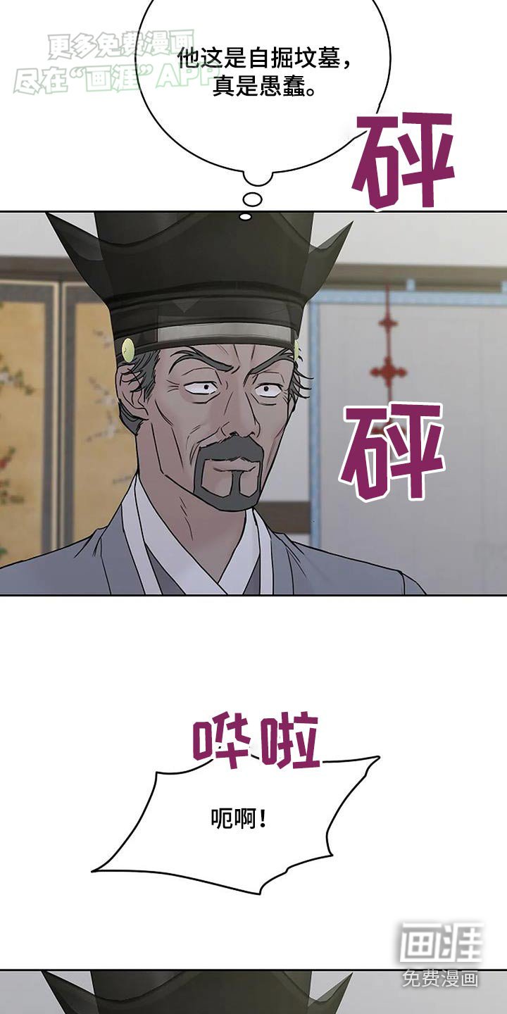 第78章：【第二季】是谁