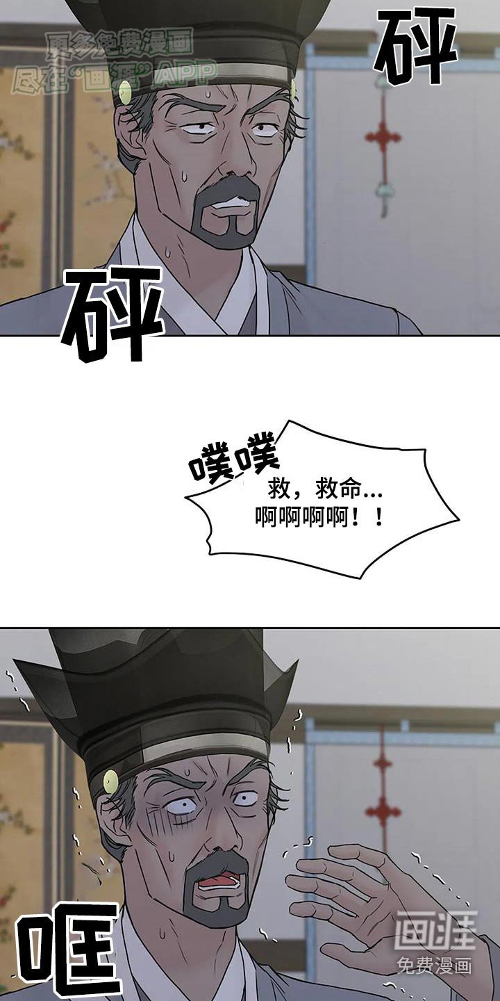 第78章：【第二季】是谁