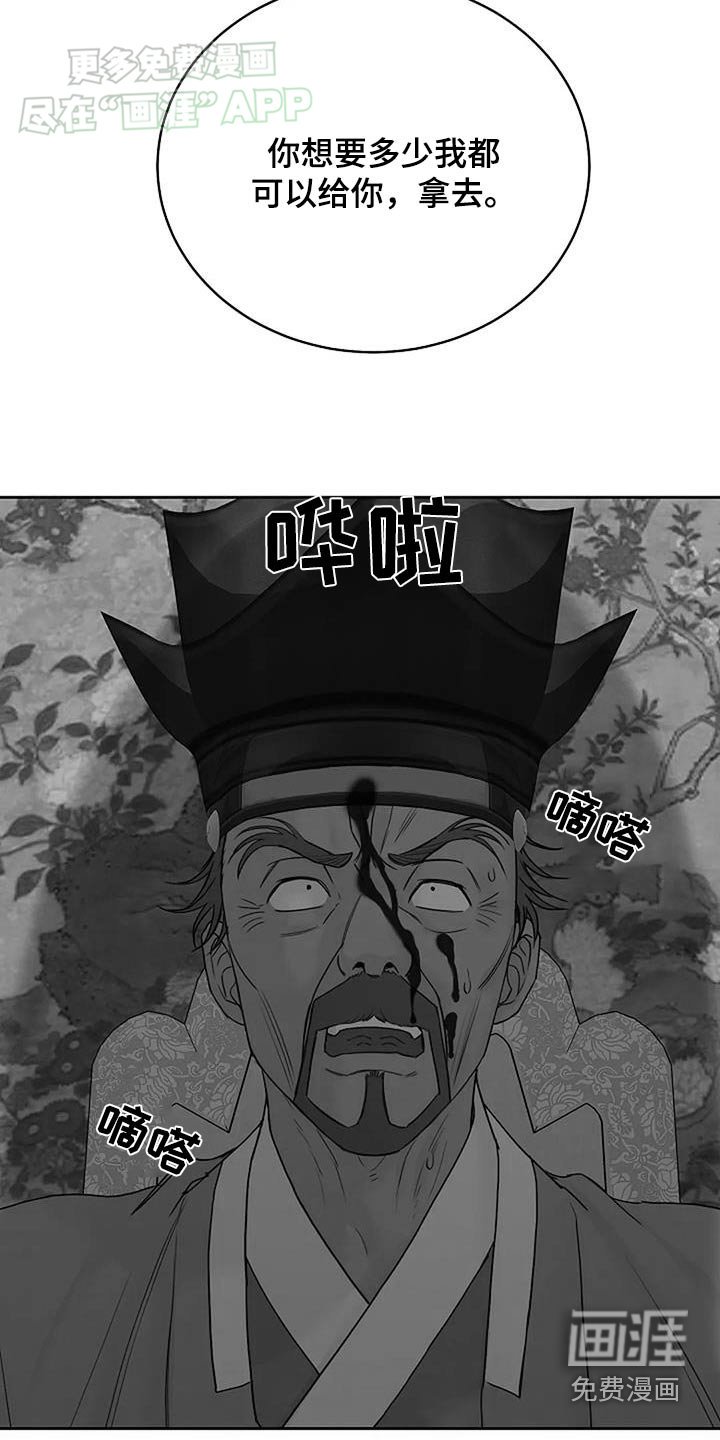 第79章：【第二季】父亲