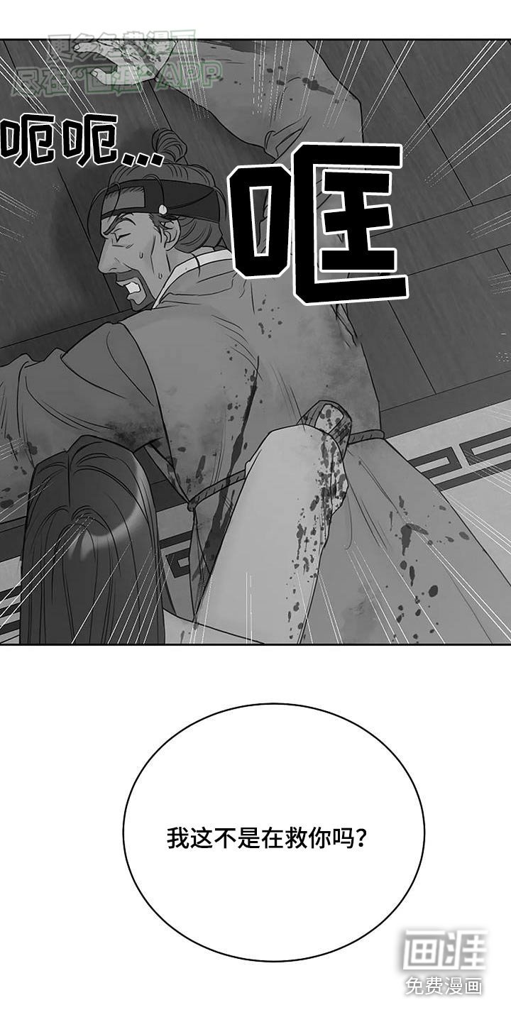 第79章：【第二季】父亲