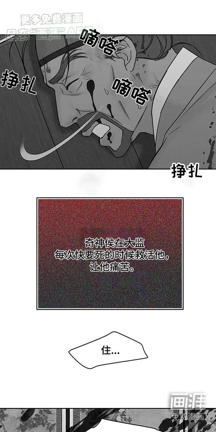 第79章：【第二季】父亲