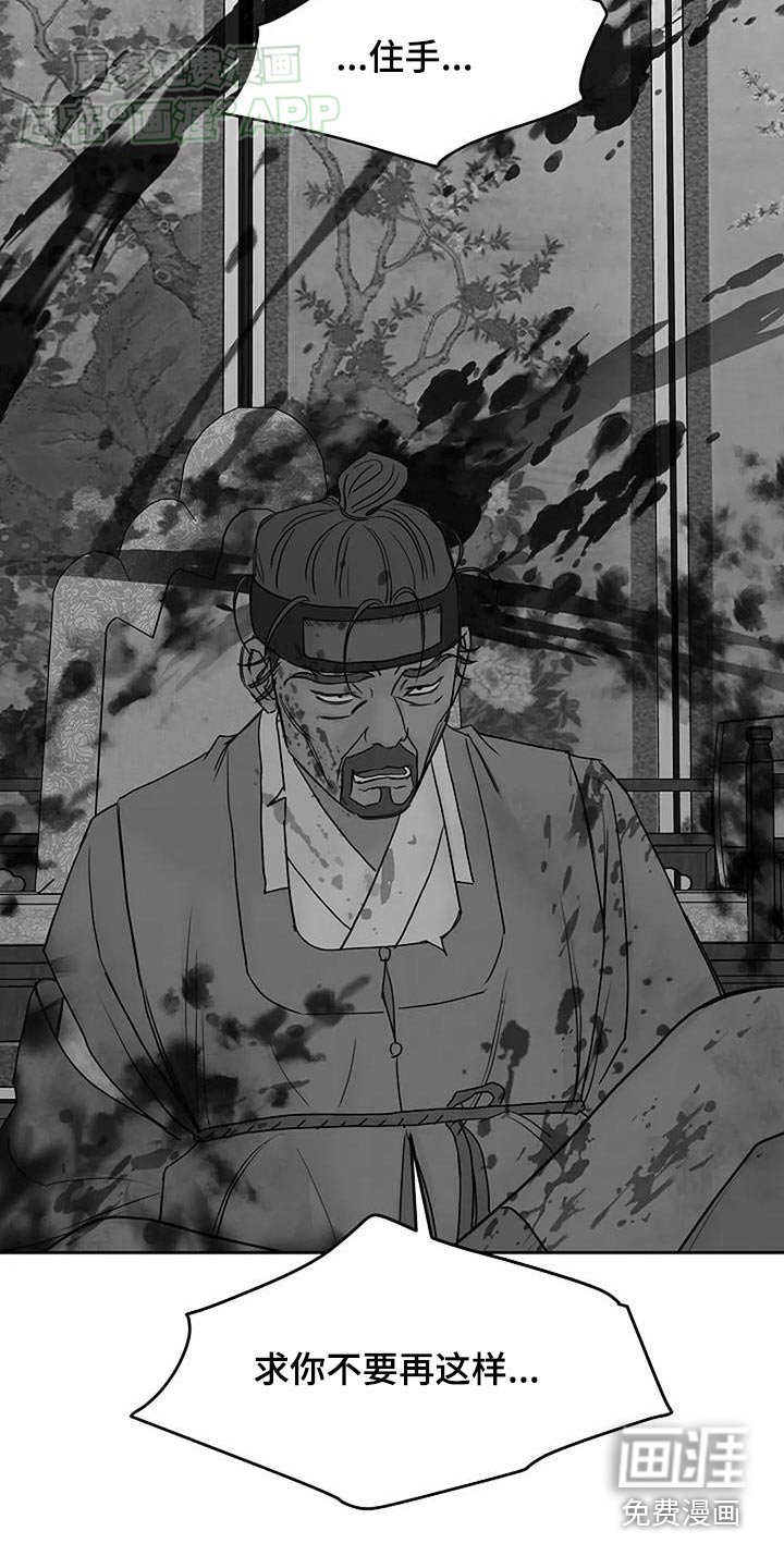 第79章：【第二季】父亲