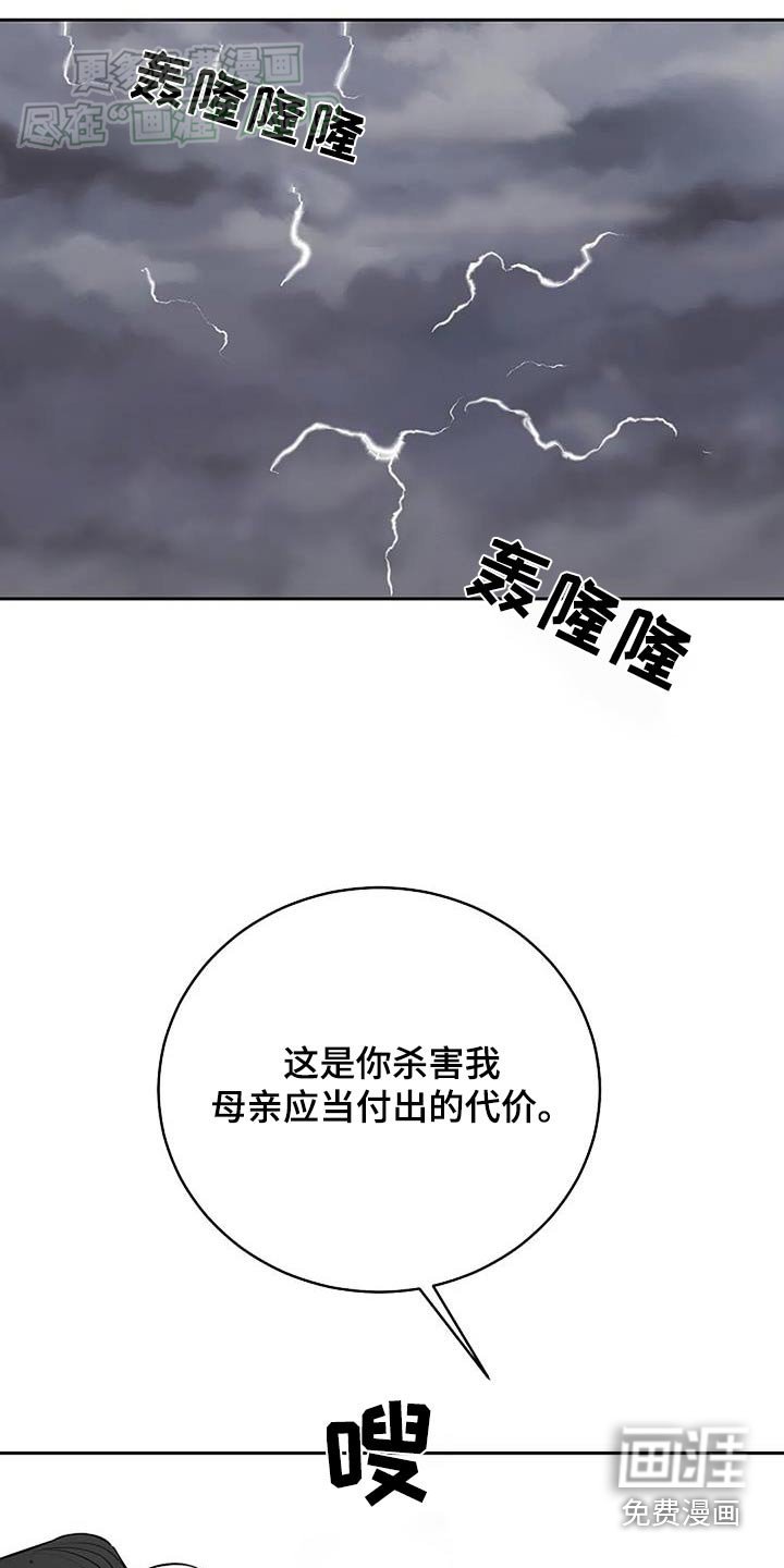 第79章：【第二季】父亲