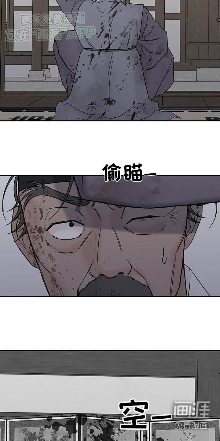 第79章：【第二季】父亲
