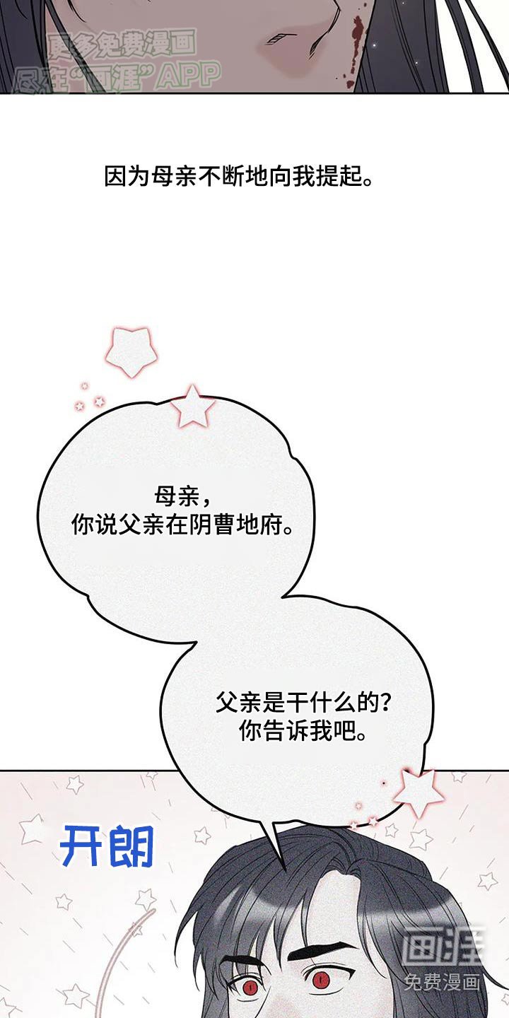 第79章：【第二季】父亲