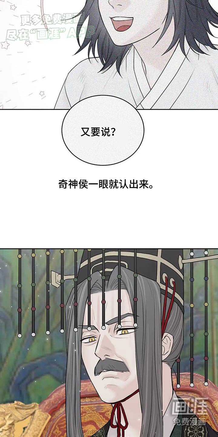 第79章：【第二季】父亲