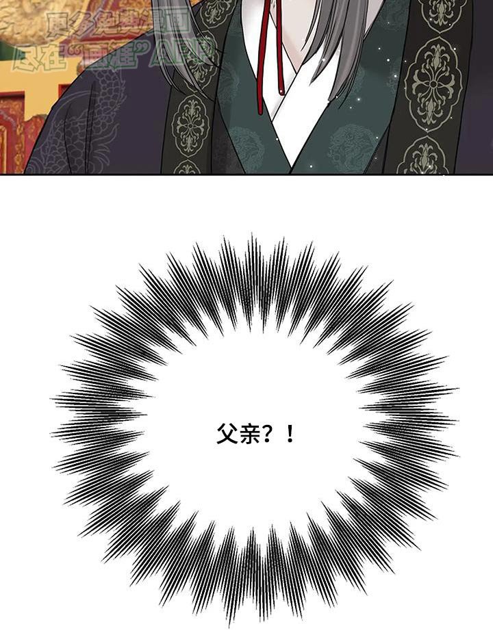 第79章：【第二季】父亲