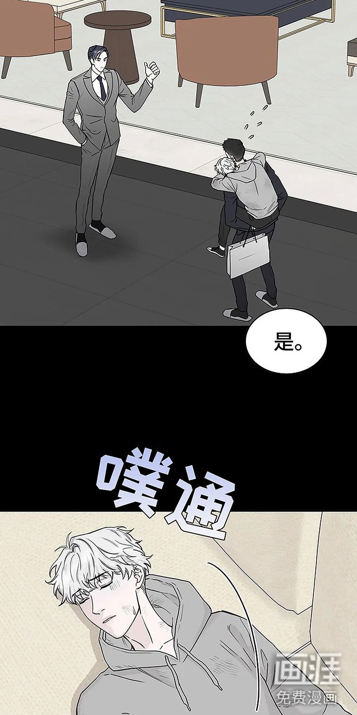第8章：坚持不住
