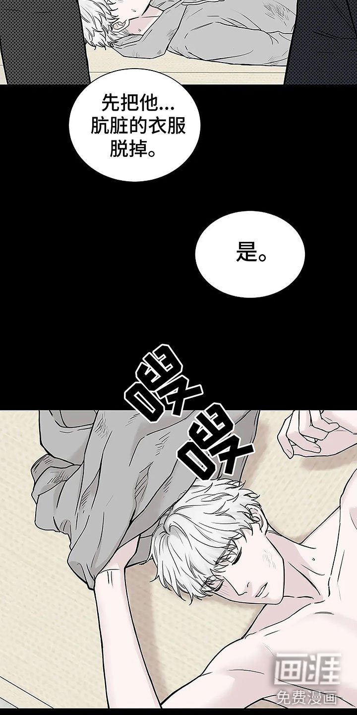 第8章：坚持不住