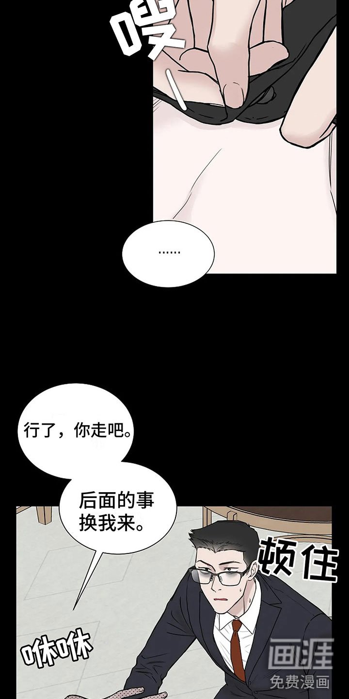 第8章：坚持不住