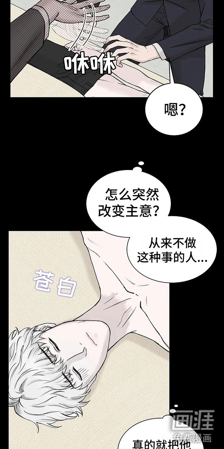 第8章：坚持不住