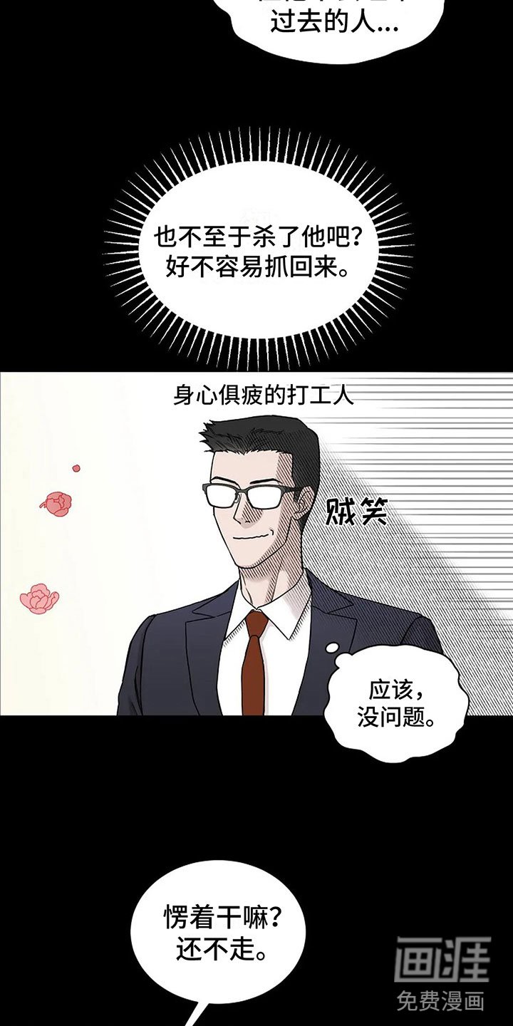 第8章：坚持不住