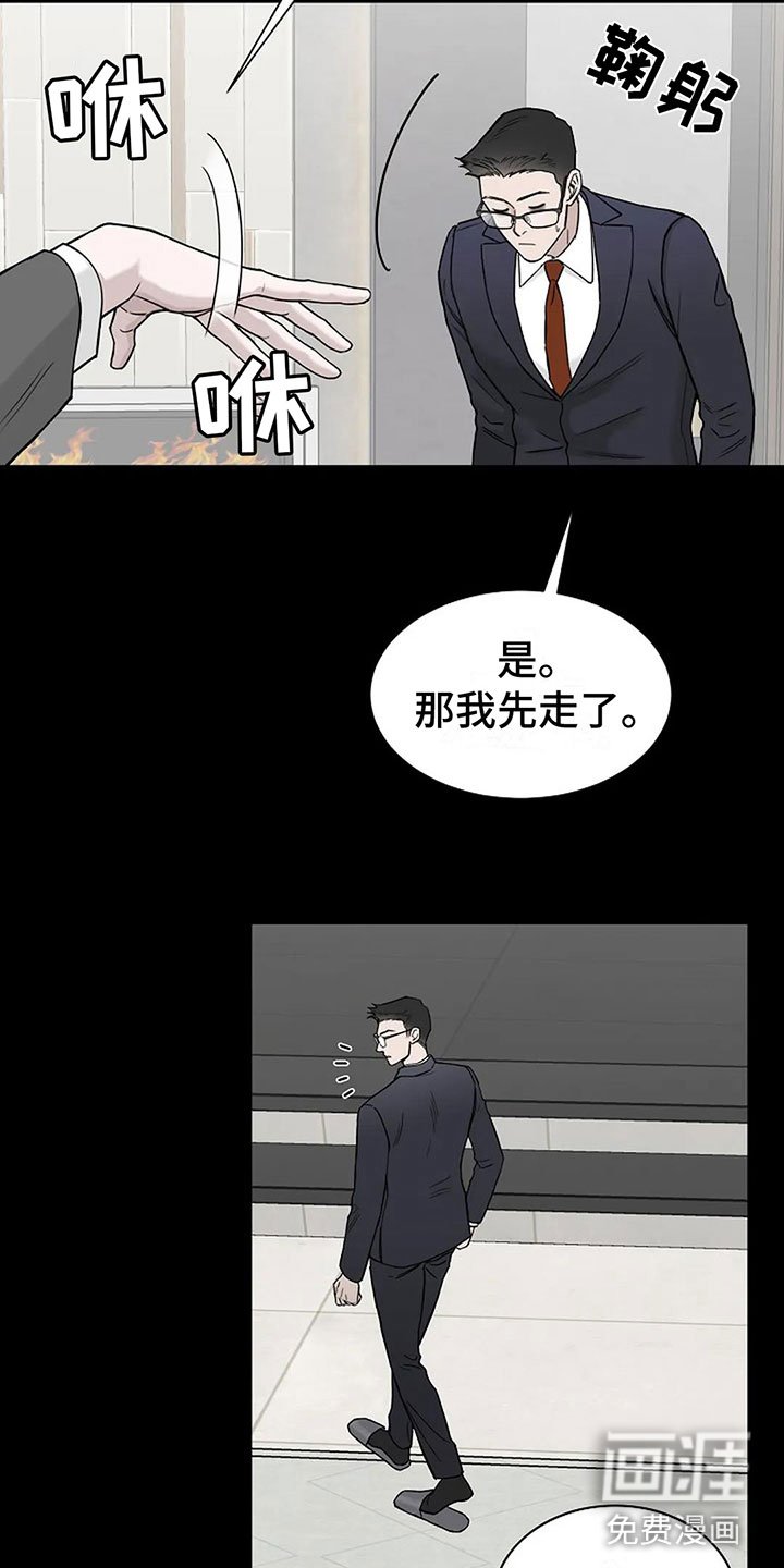 第8章：坚持不住