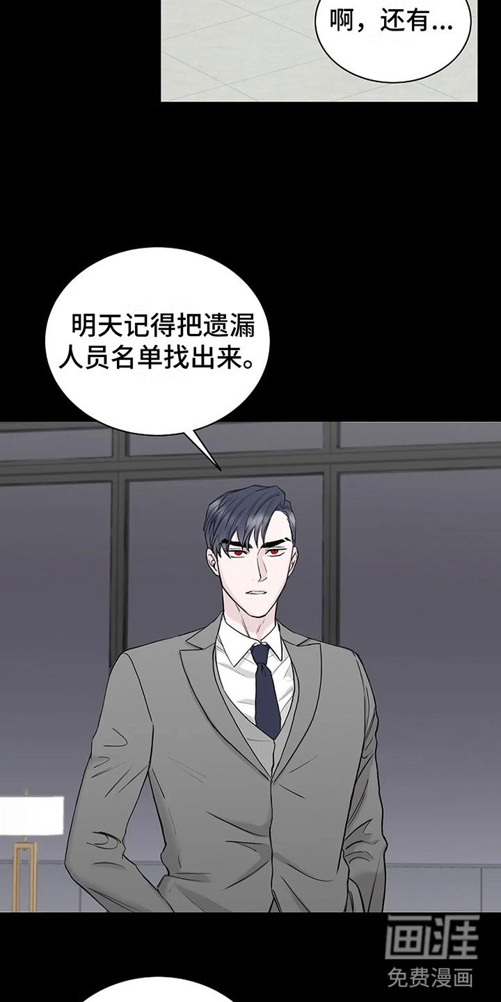 第8章：坚持不住