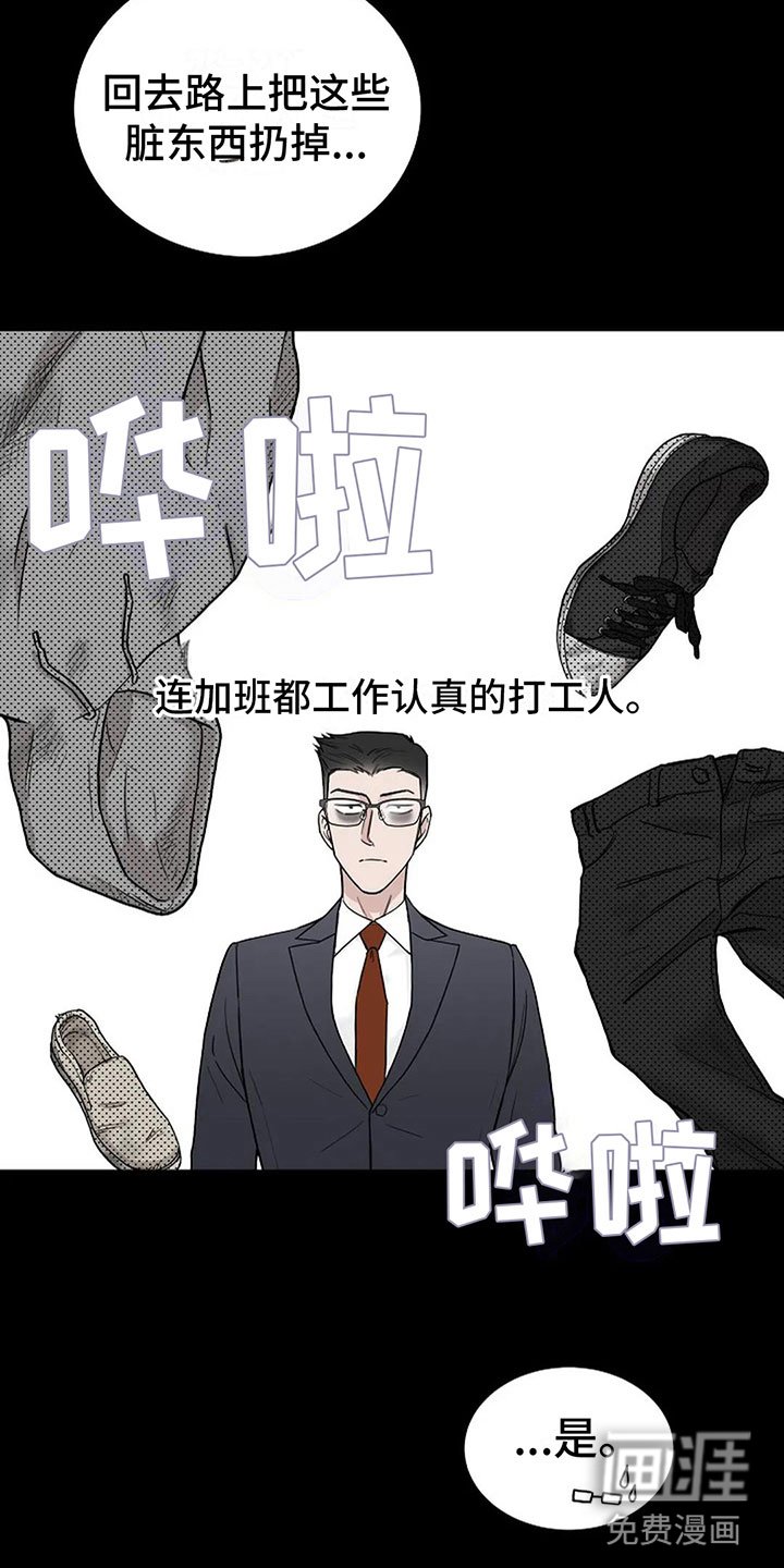 第8章：坚持不住