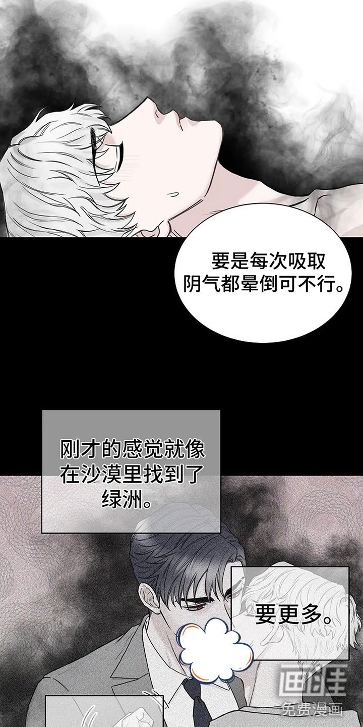 第8章：坚持不住