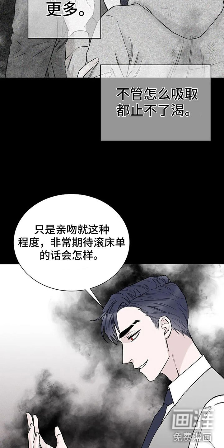 第8章：坚持不住
