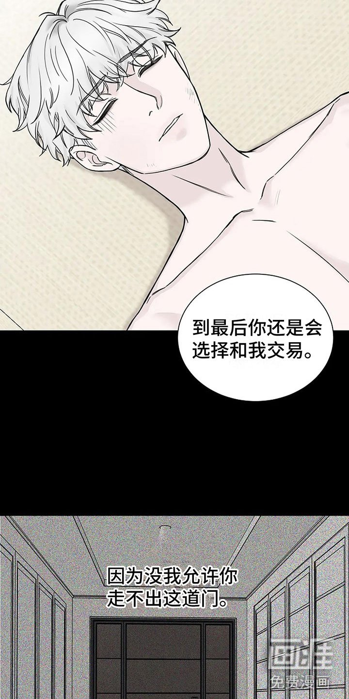 第8章：坚持不住