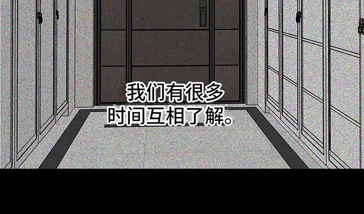 第8章：坚持不住