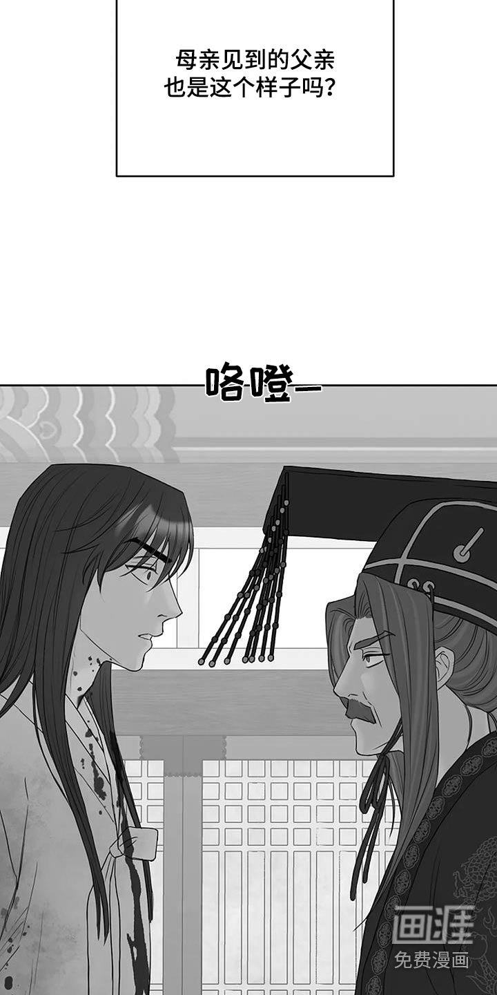 第80章：【第二季】我想见见母亲